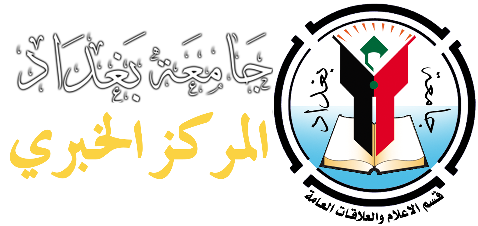 المركز الخبري