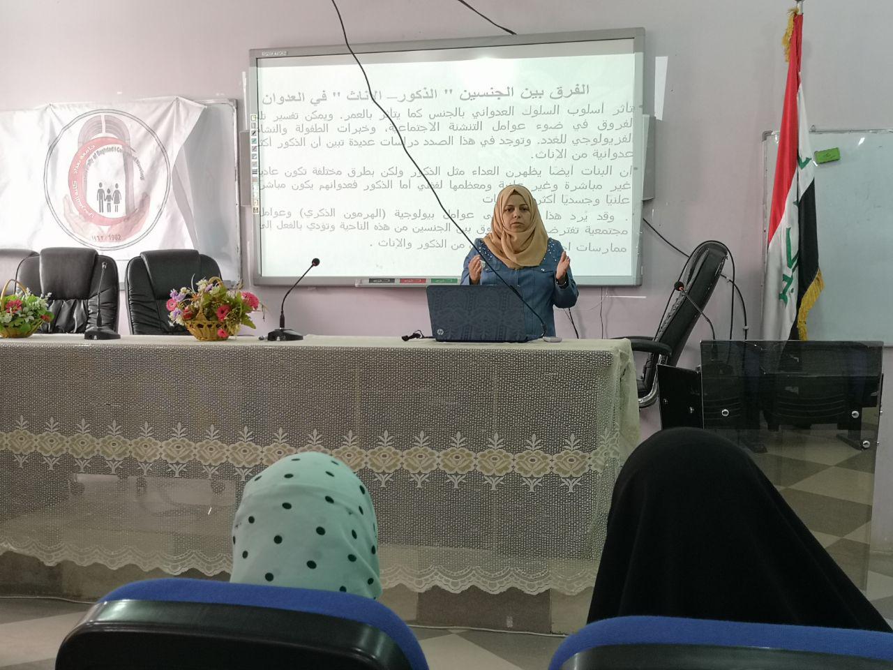 رسالة ماجستير عن السلوك العدواني